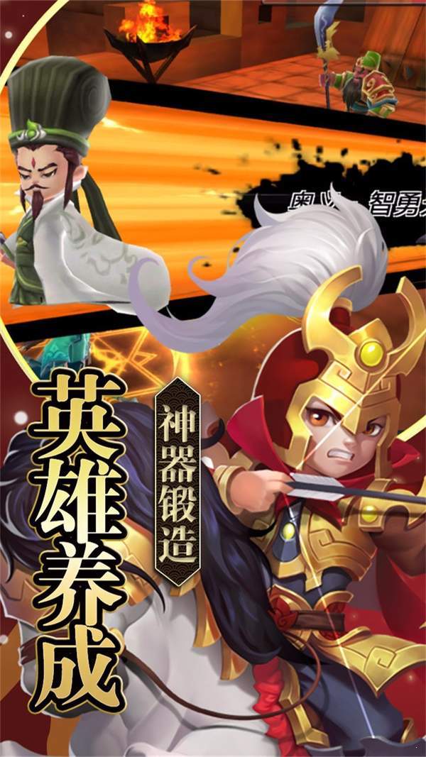 铁血三国最新版图3