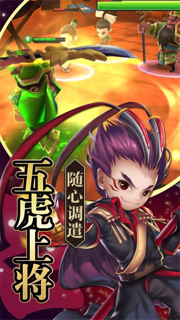 铁血三国最新版图2
