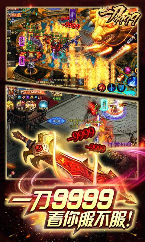 一刀9999安卓版图1