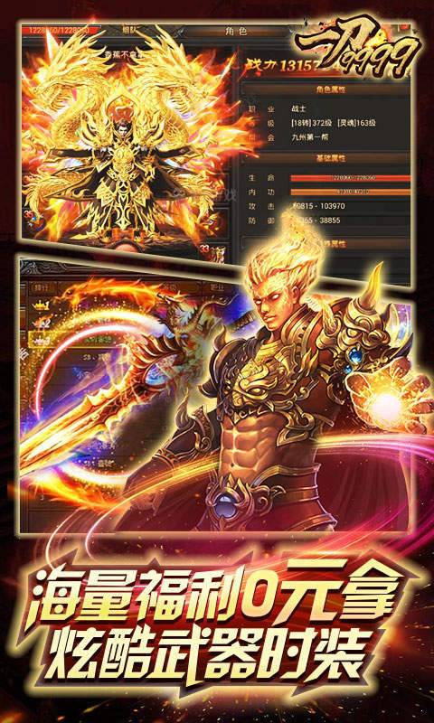 一刀9999安卓版图2