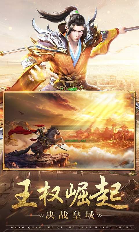 天启火龙破解版图2