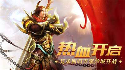 至尊王者安卓版图1