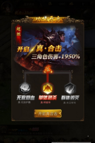 决战玛法安卓版图3