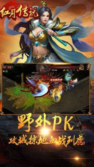 红月传说战神版