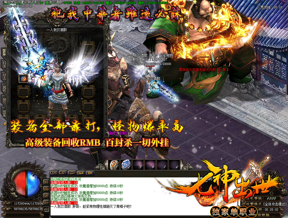 七神出世安卓版图2