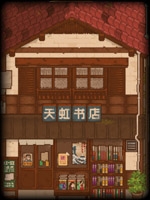 天虹书店试玩版最新版
