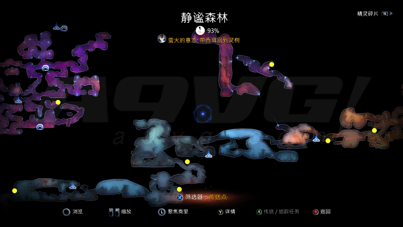 精灵与萤火意志全矿石位置_精灵与萤火意志全格勒克矿石收集图文攻略