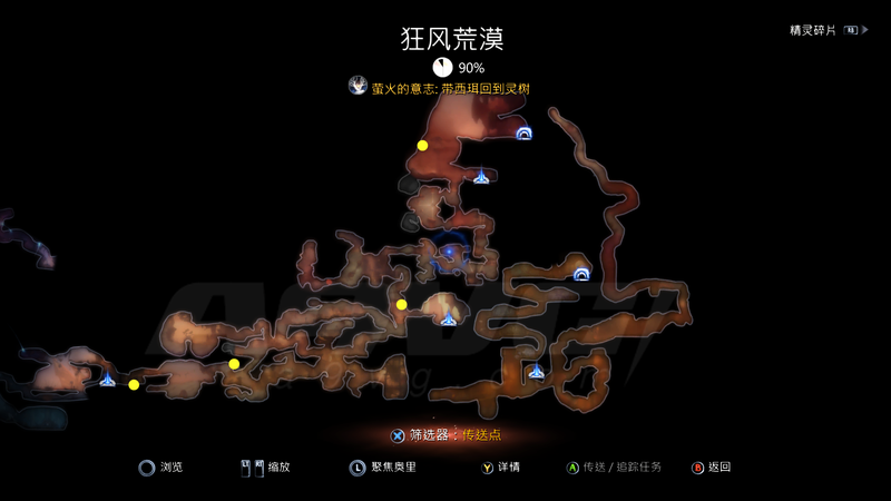 \ 精灵与萤火意志全矿石位置_精灵与萤火意志全格勒克矿石收集图文攻略