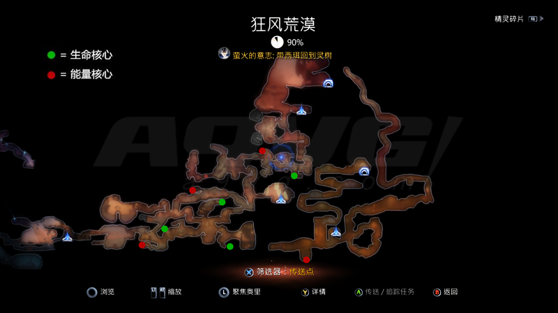 \ 精灵与萤火意志全核心位置在哪_精灵与萤火意志全生命能量核心快速收集攻略