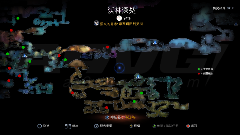 精灵与萤火意志全核心位置在哪_精灵与萤火意志全生命能量核心快速收集攻略
