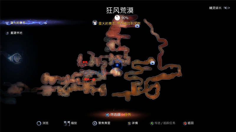 \ 精灵与萤火意志全碎片地图收集位置_精灵与萤火意志技能收集攻略