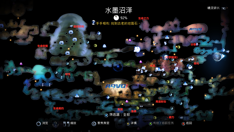 \ 精灵与萤火意志全碎片地图收集位置_精灵与萤火意志技能收集攻略