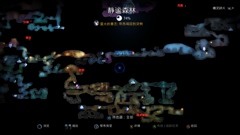 \ 精灵与萤火意志全碎片地图收集位置_精灵与萤火意志技能收集攻略