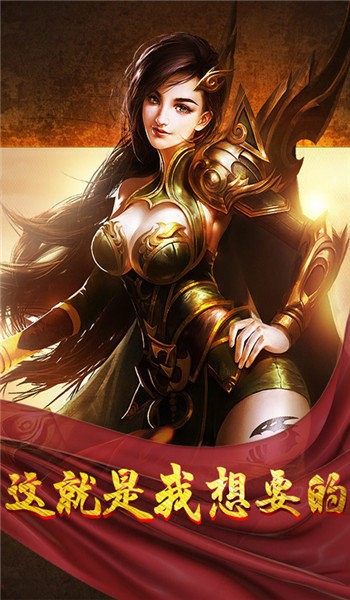 传奇好服版ios最新版