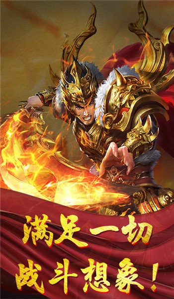 传奇好服版ios最新版