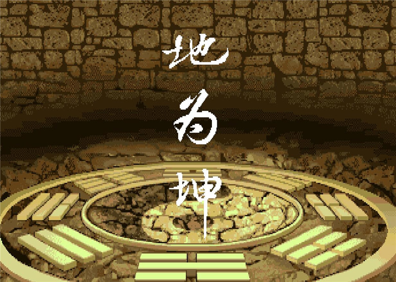 西游释厄传