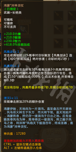 梦三国2神翠神怎样合成?梦三国2神翠神快速合成技巧一览