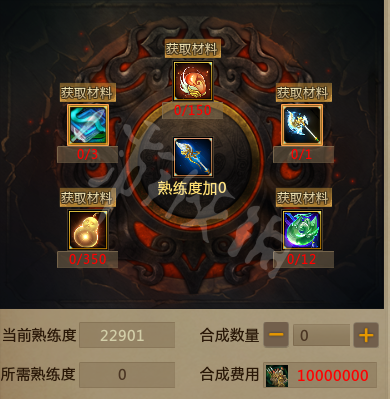 梦三国2神翠神怎样合成?梦三国2神翠神快速合成技巧一览