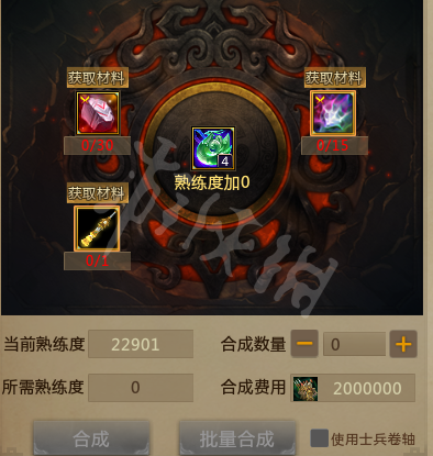 梦三国2神翠神怎样合成?梦三国2神翠神快速合成技巧一览