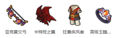 冒险岛2弓箭手该穿什么?冒险岛2弓箭手最佳穿搭一览