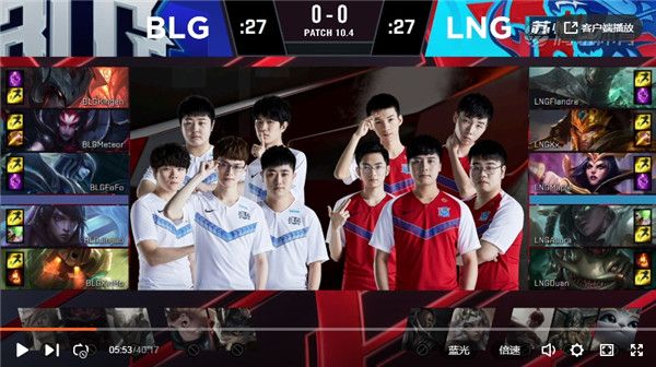 英雄联盟2020LPL春季赛常规赛LNGvsBLG赛事回顾
