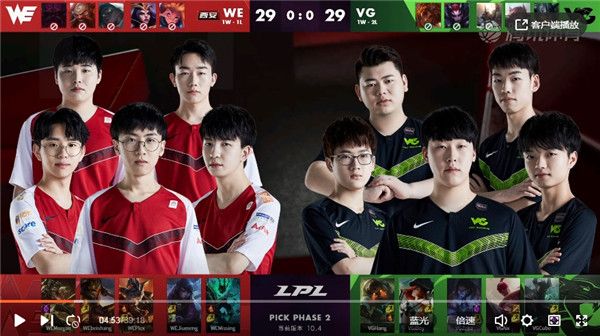 英雄联盟2020LPL春季赛常规赛VGvsWE赛事回顾