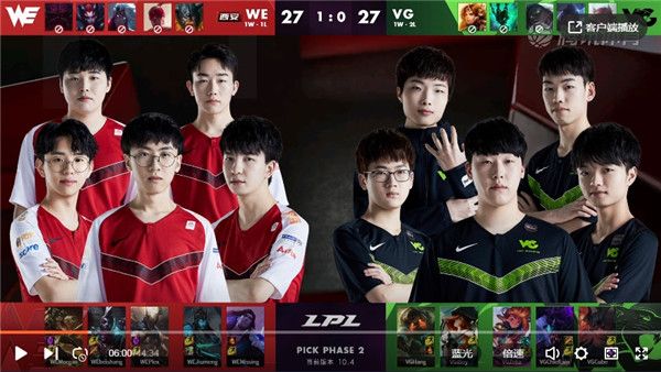 英雄联盟2020LPL春季赛常规赛VGvsWE赛事回顾