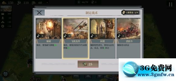 欧陆战争61914主线依森佐河战役攻略