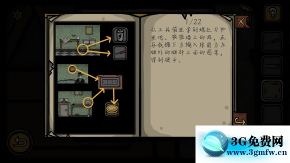 恐怖密室逃脱被遗忘在房间的秘密第二关攻略