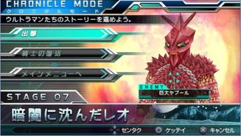 奥特曼全明星编年史steam破解版