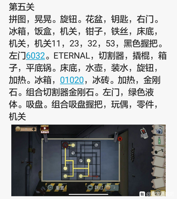 密室逃脱绝境系列11游乐园第五关攻略