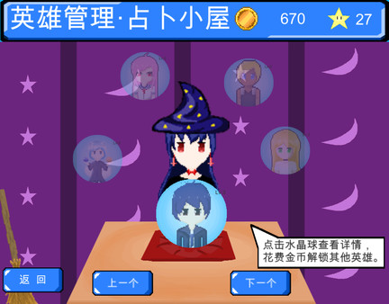 闪避大师官方版