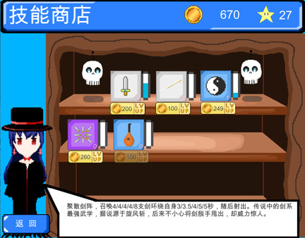 闪避大师官方版