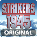 打击者1945最新版