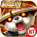 魔霸超变版中文汉化版