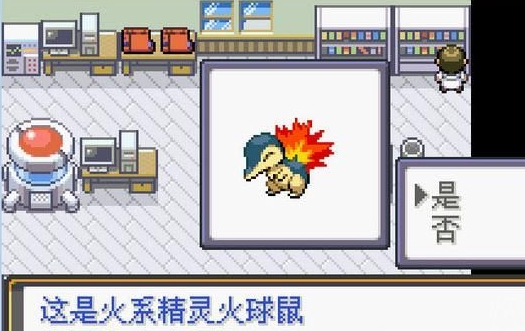 口袋妖怪永恒之沫4.0gba版中文