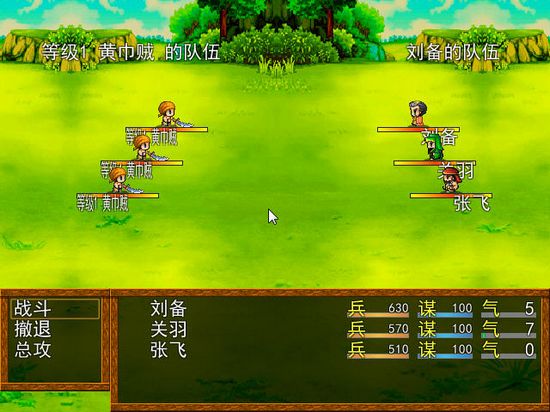 吞食天地2中文汉化版