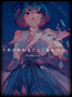 彼女之瞳官方版
