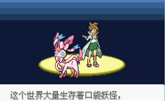 口袋妖怪：Fate圣杯战争中文版