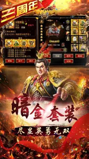 三国群英传争霸手机版