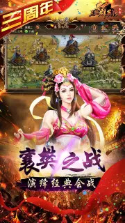 三国群英传争霸手机版