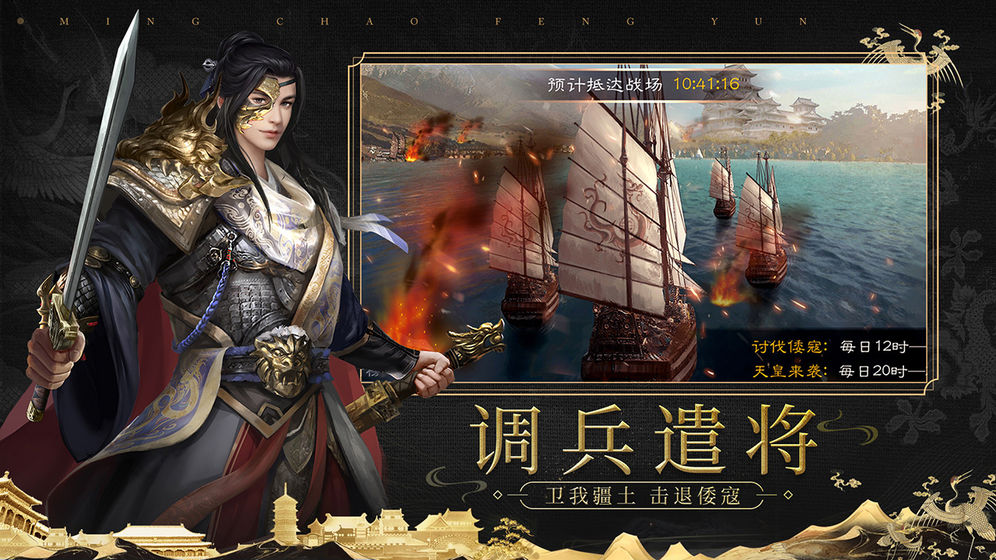 明朝风云完整存档版