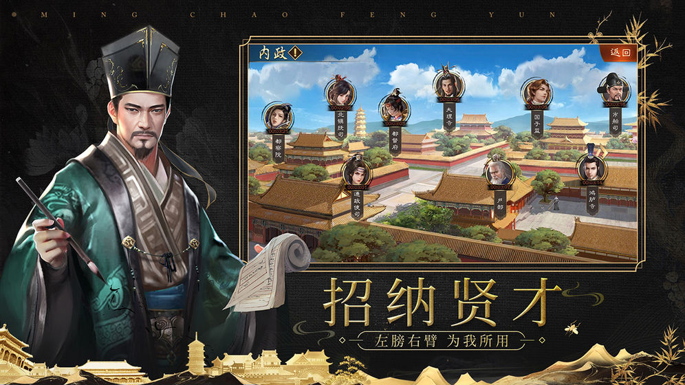 明朝风云完整存档版