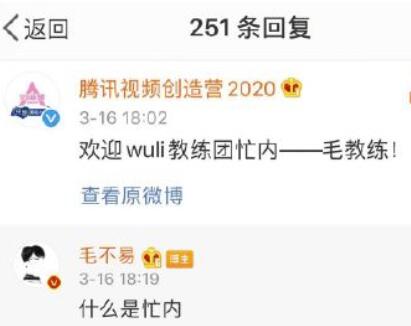 抖音忙内意思及梗缘介绍