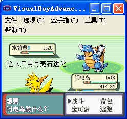 口袋妖怪：神兽领域加速版