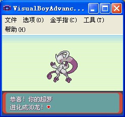 口袋妖怪：神兽领域自带金手指版
