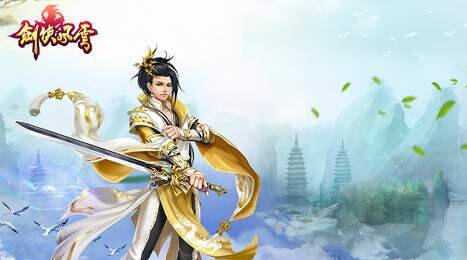 剑侠风云单职业
