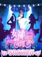 女神驾到-夏美DLC官方版