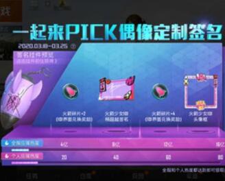 和平精英火箭少女签名背包获得途径