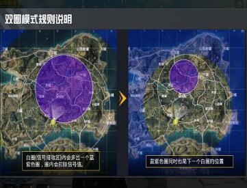 和平精英双圈模式玩法详细介绍